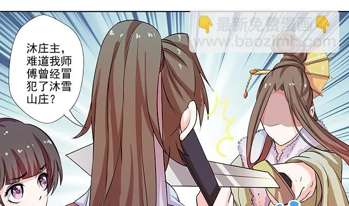 第28话 夏神医 第11页