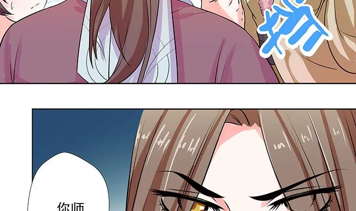 第28话 夏神医 第12页