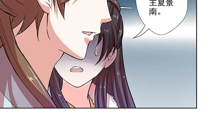 第28话 夏神医 第14页