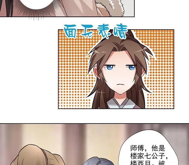 第28话 夏神医 第30页