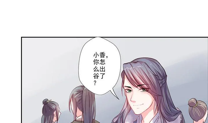 第29话 师徒重逢 第2页