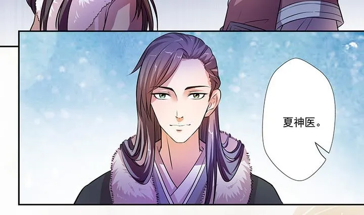 第29话 师徒重逢 第9页