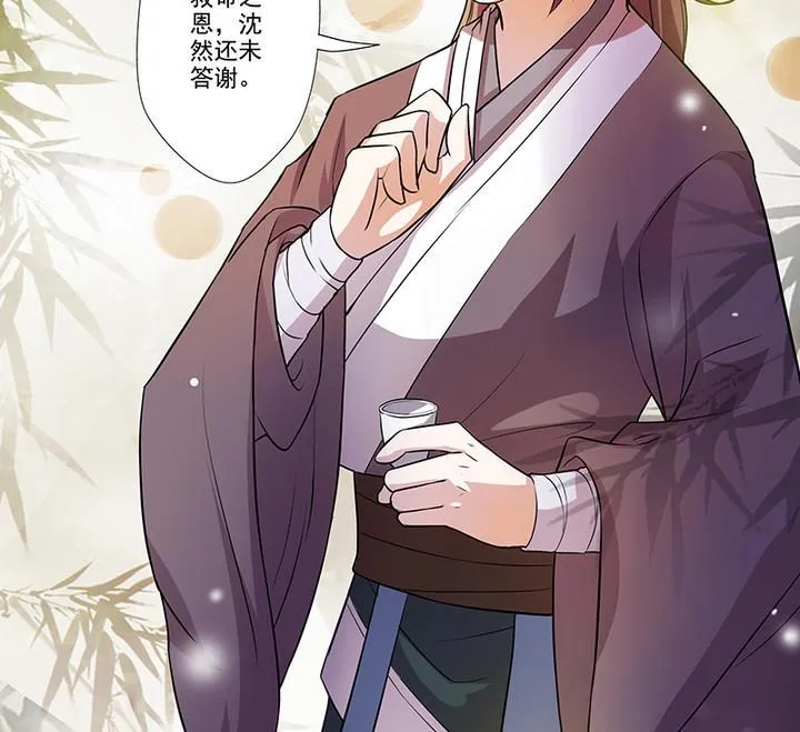 第29话 师徒重逢 第11页
