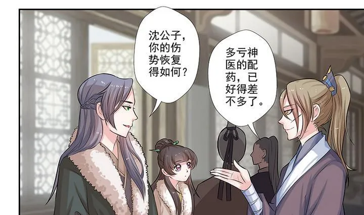 第29话 师徒重逢 第14页