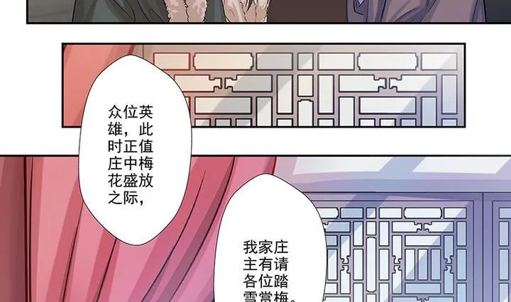 第29话 师徒重逢 第15页