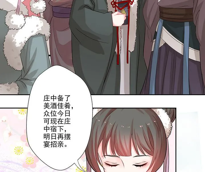 第29话 师徒重逢 第17页