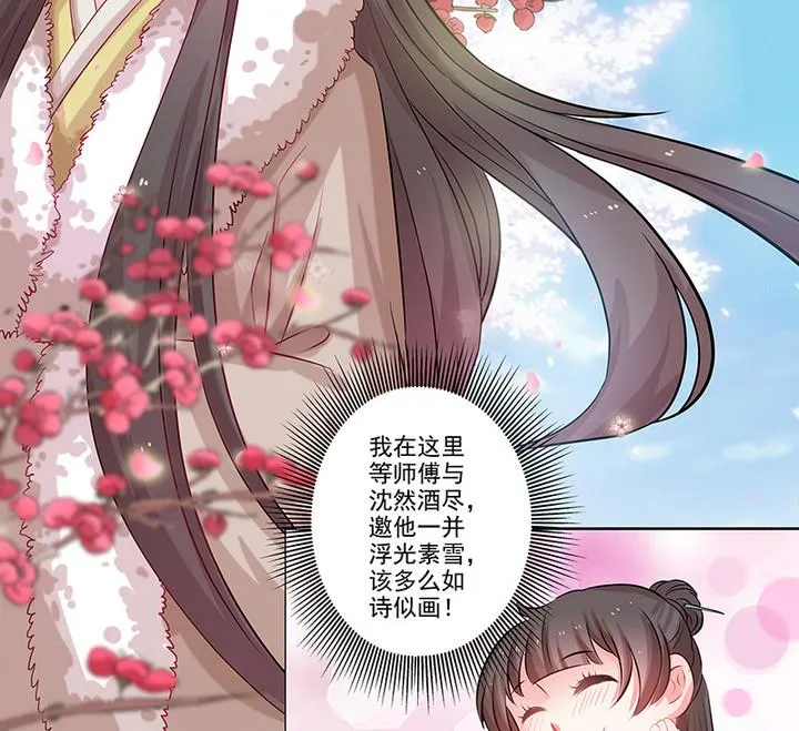 第29话 师徒重逢 第23页