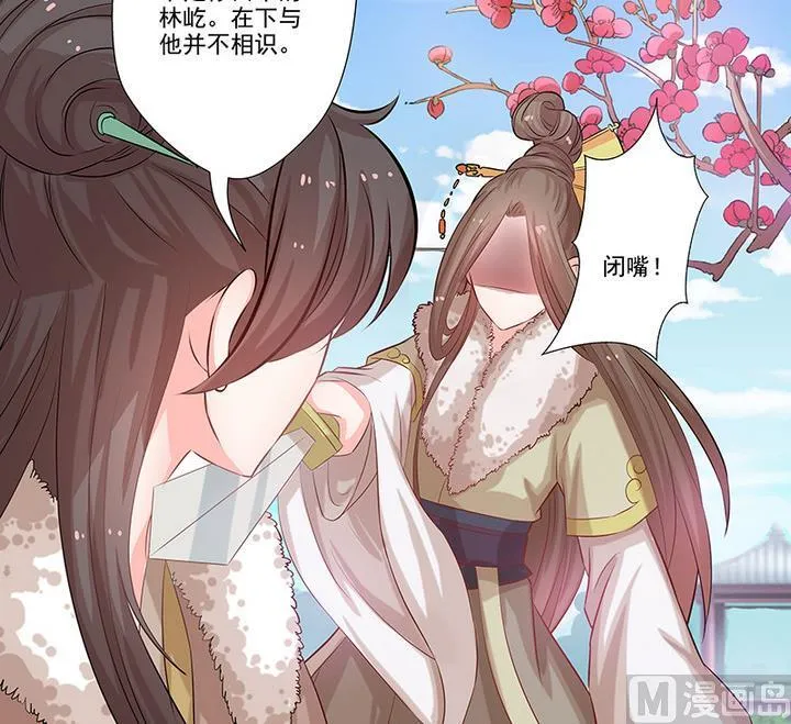 第29话 师徒重逢 第25页