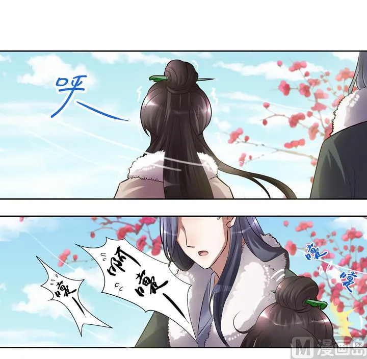 第30话 人皮面具 第11页