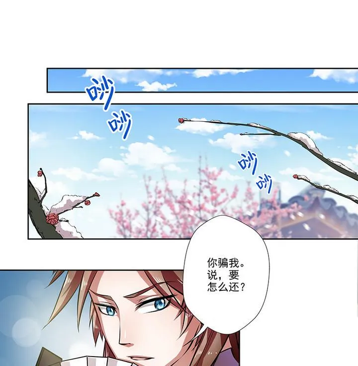 第31话 沈然 第2页