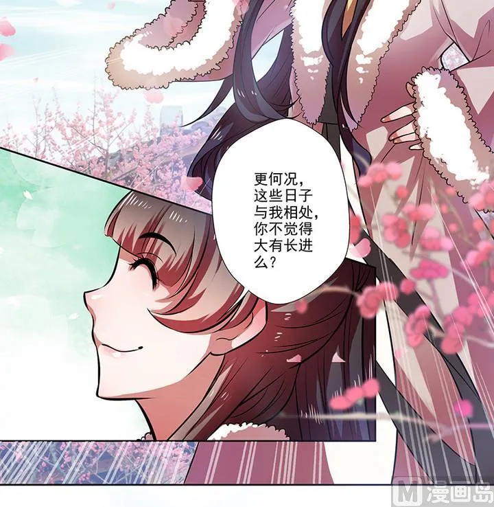 第31话 沈然 第4页