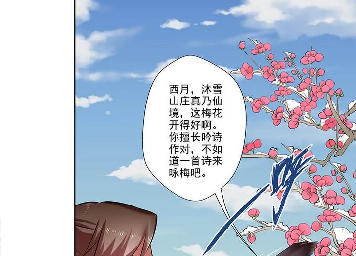 第31话 沈然 第10页