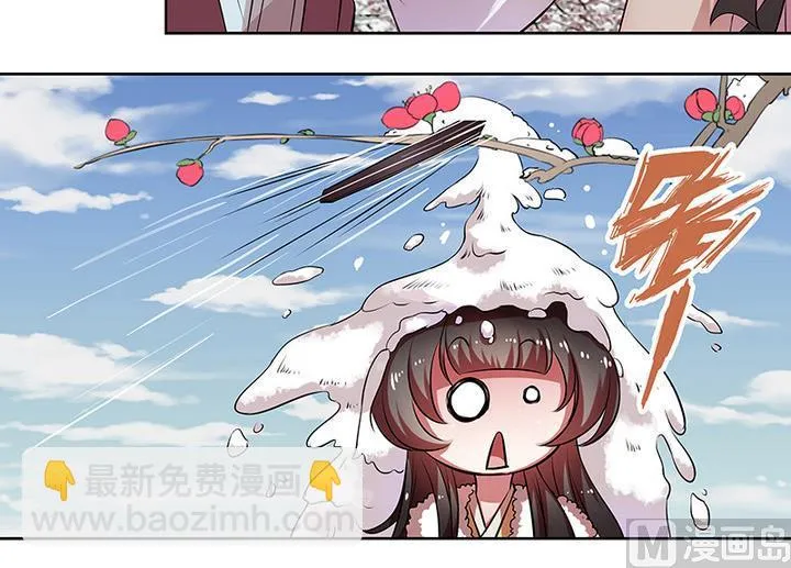 第31话 沈然 第12页