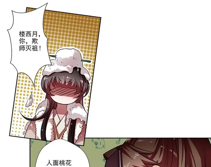 第31话 沈然 第13页