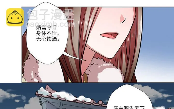 第31话 沈然 第19页