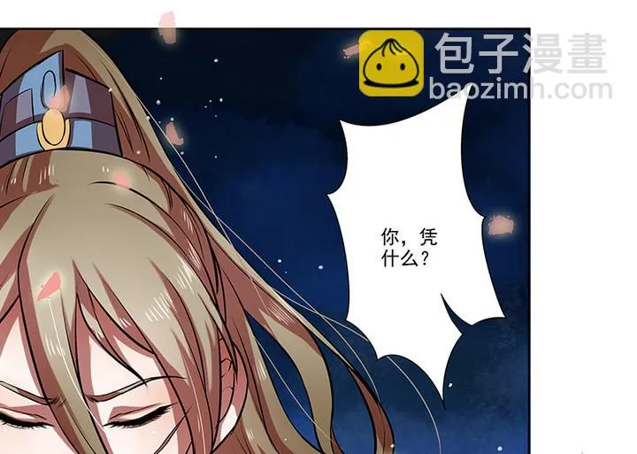 第31话 沈然 第25页