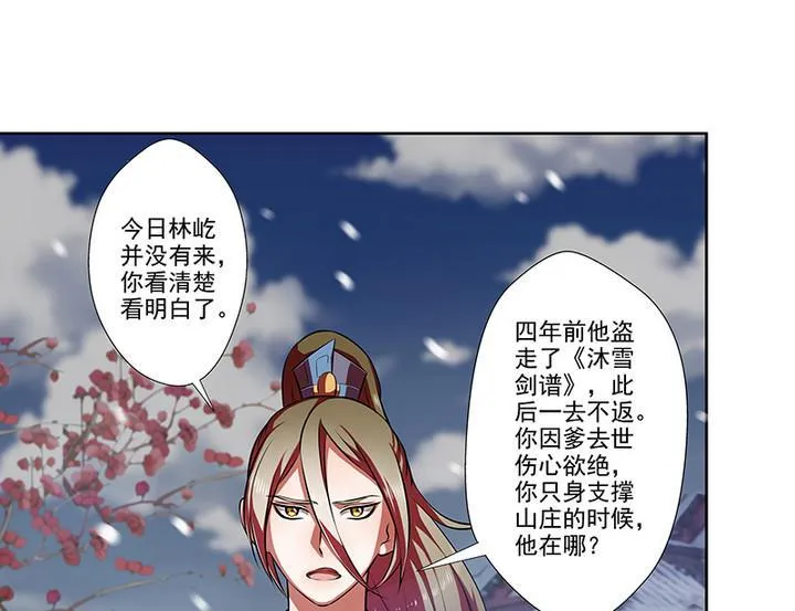 第32话 林屹的脸 第2页