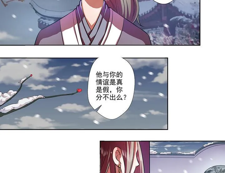 第32话 林屹的脸 第3页