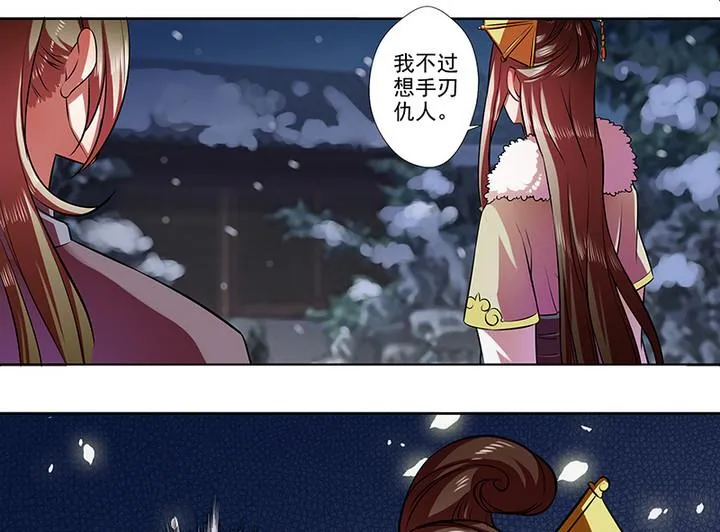 第32话 林屹的脸 第5页