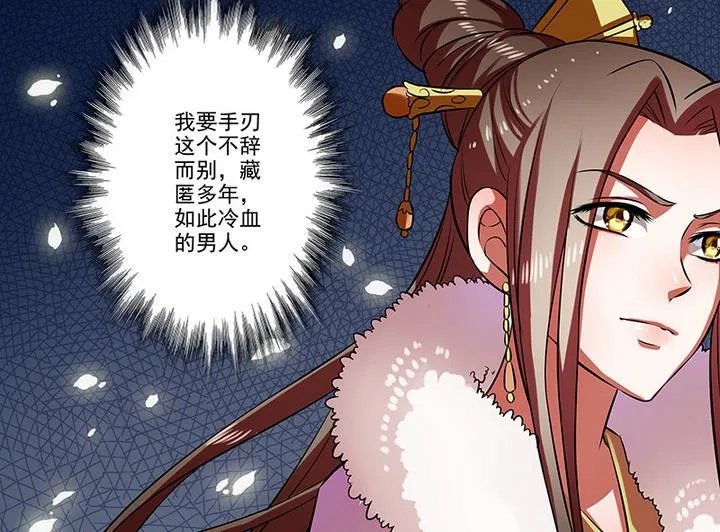 第32话 林屹的脸 第6页