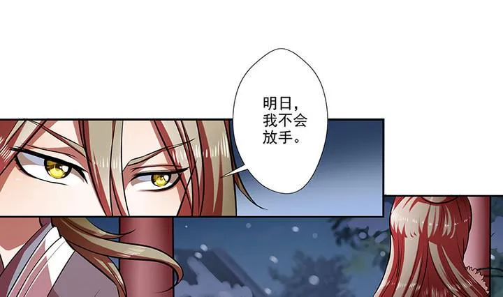 第32话 林屹的脸 第8页