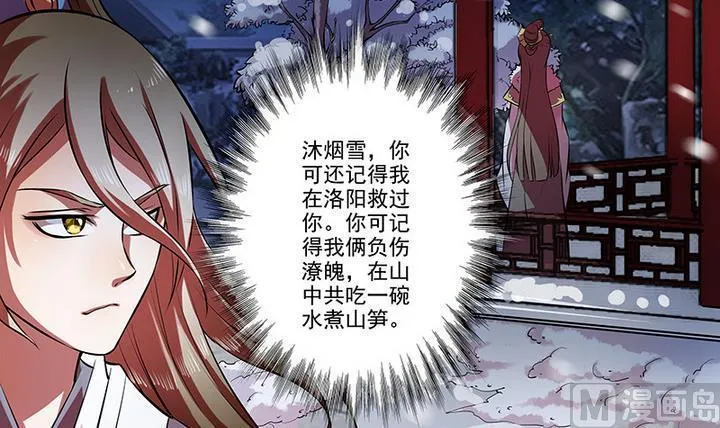 第32话 林屹的脸 第10页