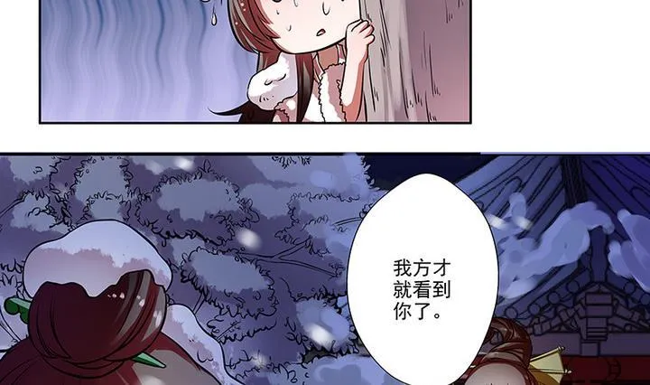 第32话 林屹的脸 第15页