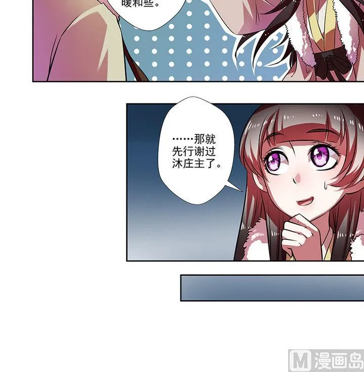 第32话 林屹的脸 第19页