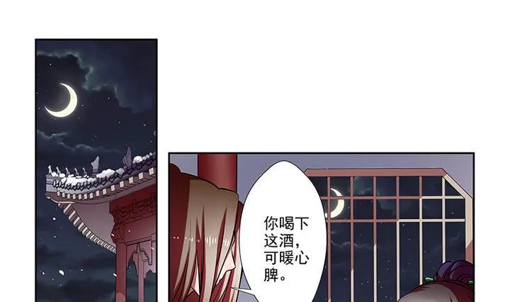 第32话 林屹的脸 第20页