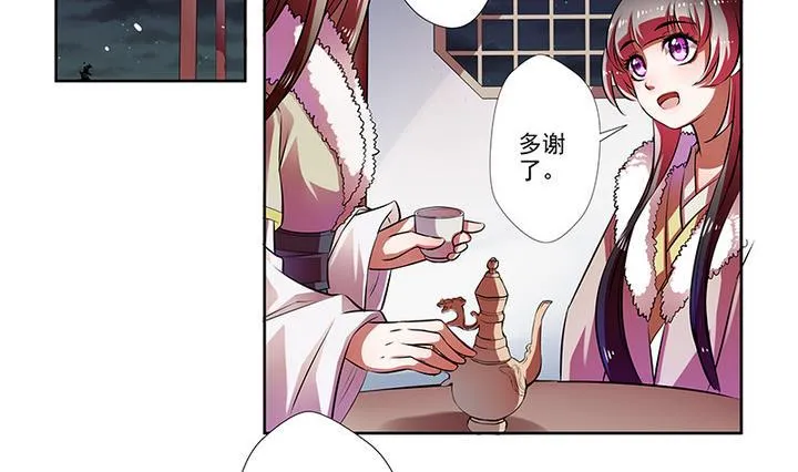 第32话 林屹的脸 第21页