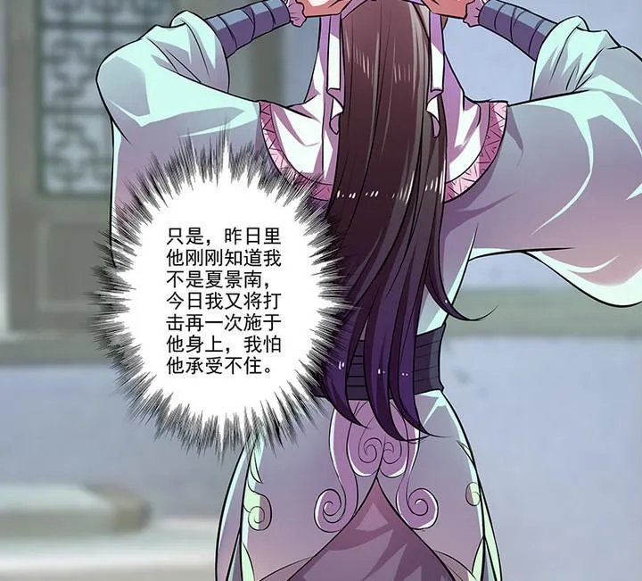 第34话 赌局 第5页