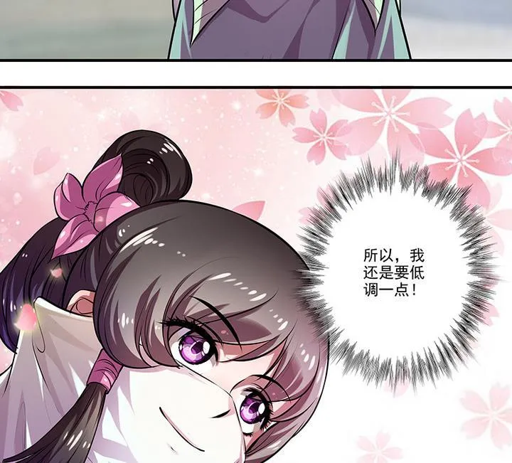 第34话 赌局 第6页