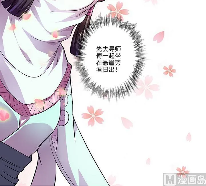 第34话 赌局 第7页