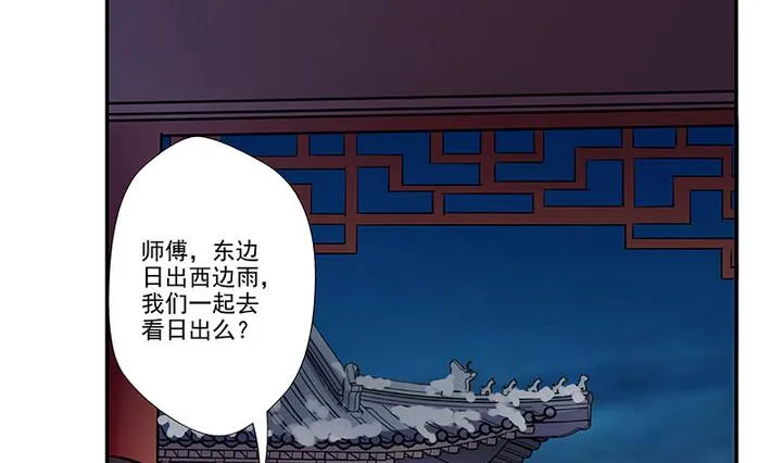第34话 赌局 第8页
