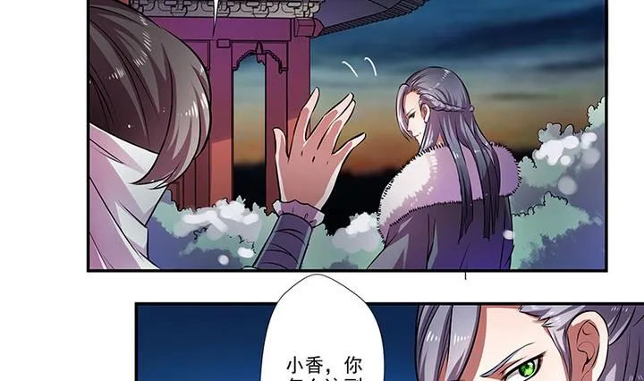 第34话 赌局 第9页