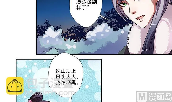第34话 赌局 第10页