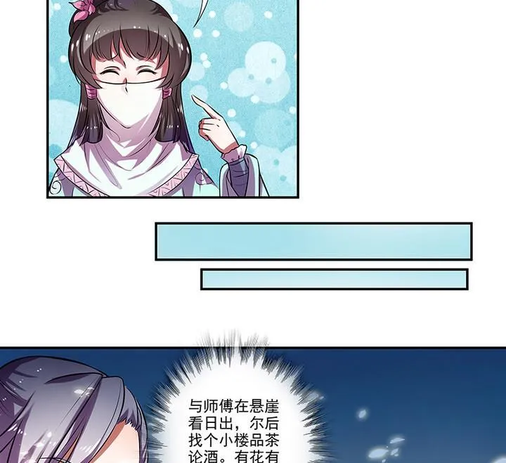 第34话 赌局 第11页