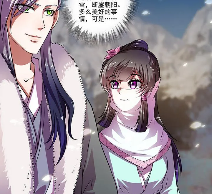 第34话 赌局 第12页