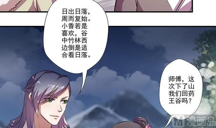 第34话 赌局 第16页