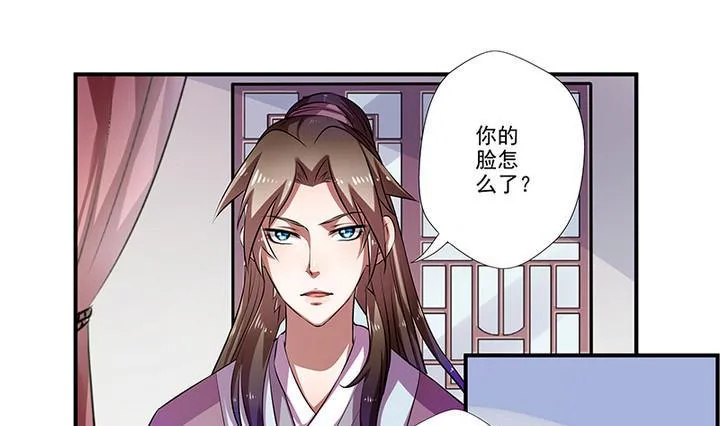 第34话 赌局 第20页