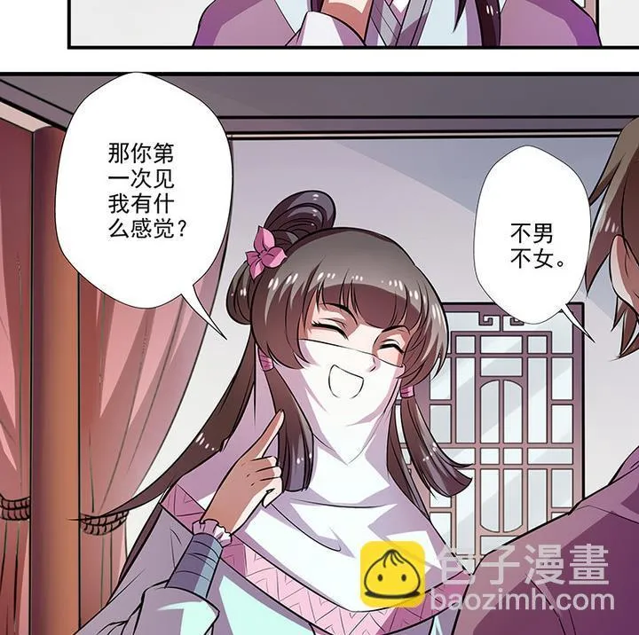 第34话 赌局 第24页