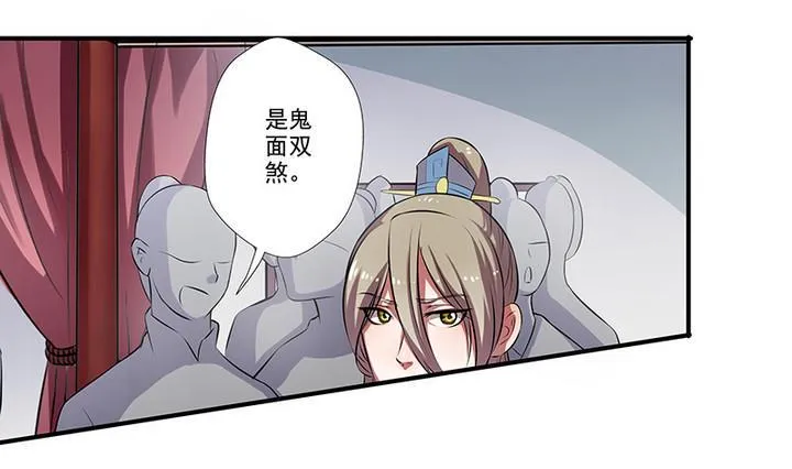 第34话 赌局 第26页