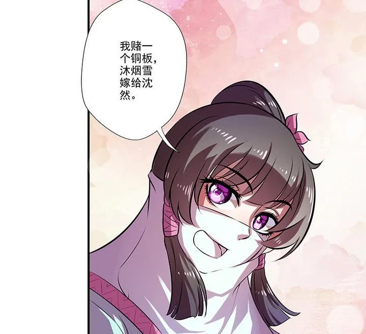 第34话 赌局 第30页