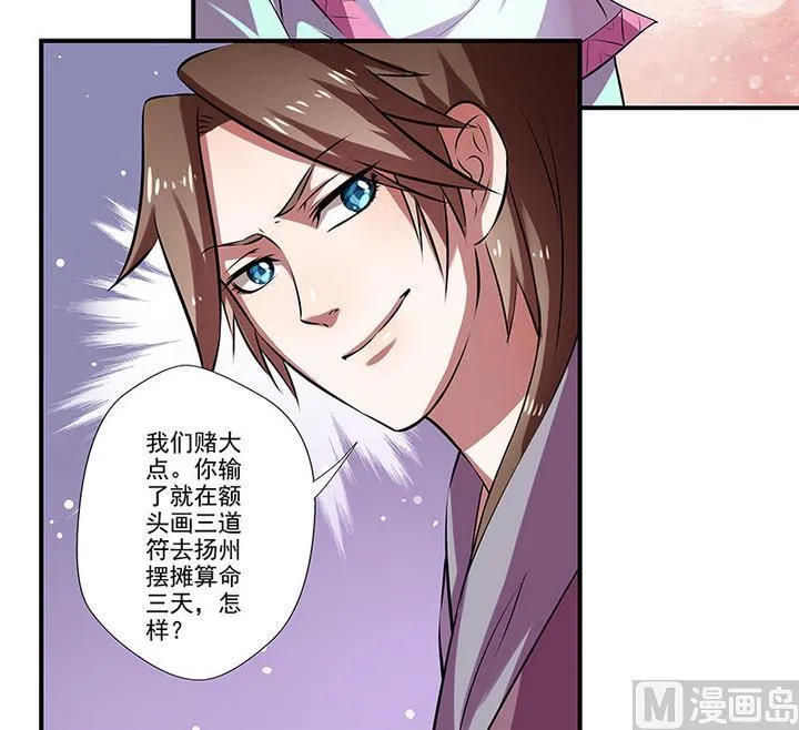 第34话 赌局 第31页