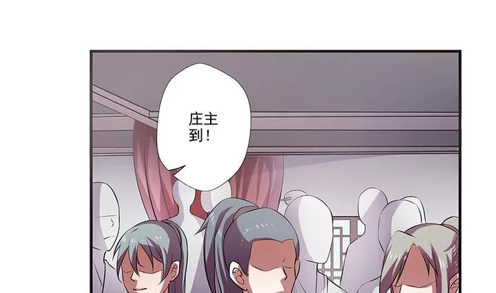 第35话 沐烟雪招亲 第2页