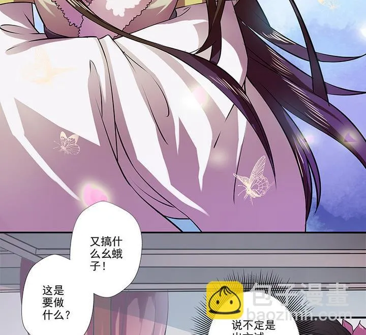 第35话 沐烟雪招亲 第5页