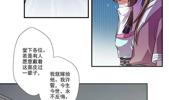 第35话 沐烟雪招亲 第8页