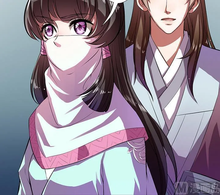 第35话 沐烟雪招亲 第24页