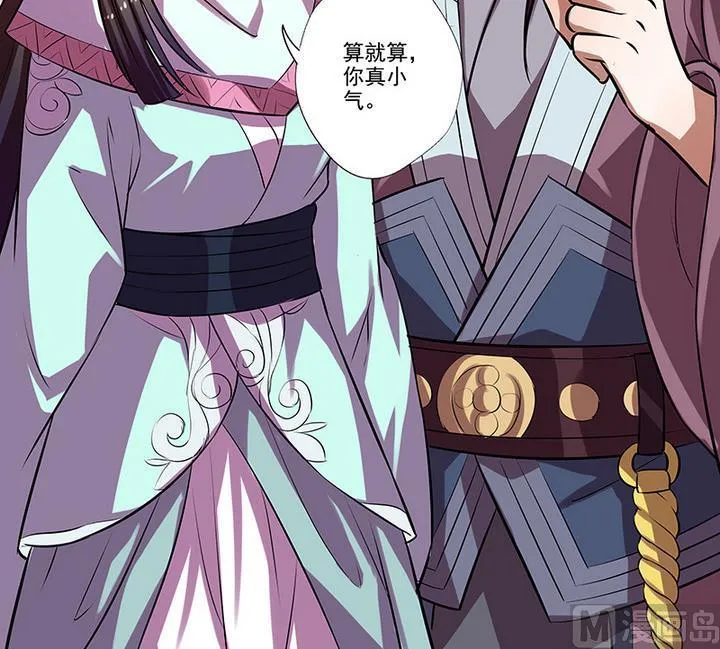 第35话 沐烟雪招亲 第30页