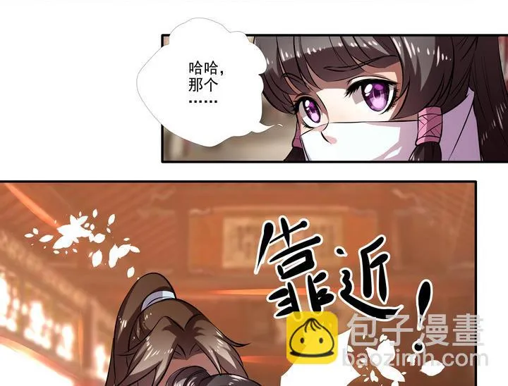 第36话 愿赌不服输 第2页